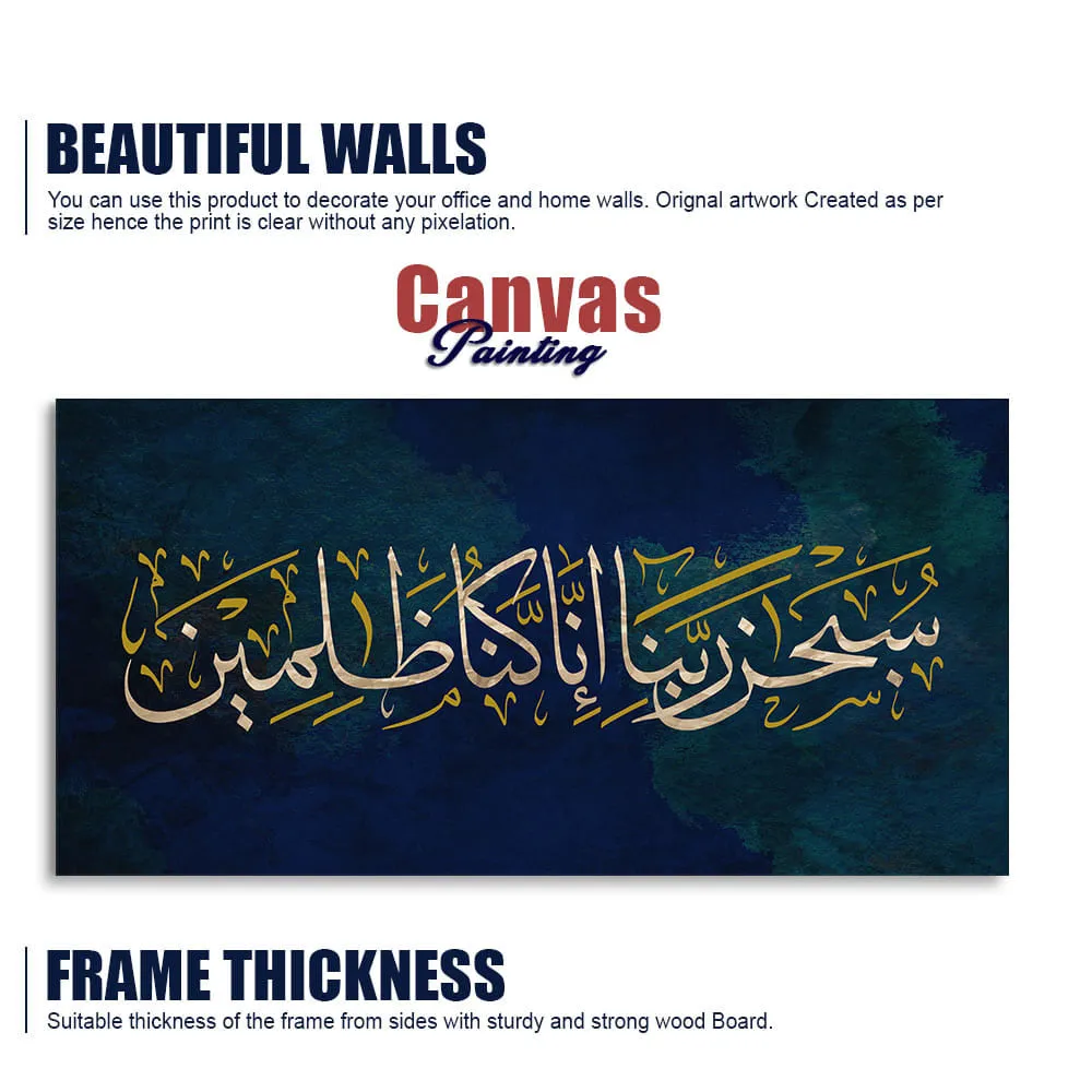 Arabic Calligraphy Verse From the Quran Premium Wall Painting