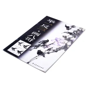 Inference Painting - Myna Bird l Chinese Painting Book