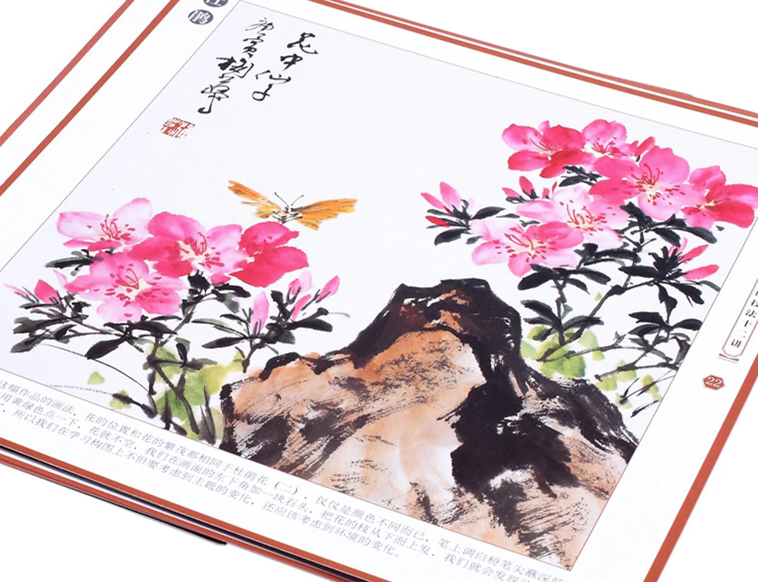 May's Painting Cards - Chinese Rose, Azalea Painting 6/12