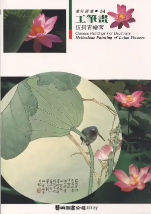 Meticulous Painting of Lotus Flower by Ng Ni-ching