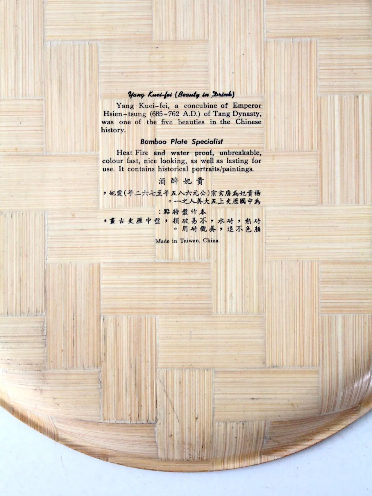 vintage Chinese bamboo plate set of 6